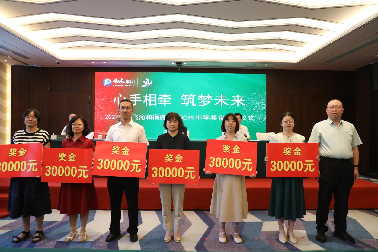 鹏飞集团与北京三聚环保、山西焦煤集团签署合作协议