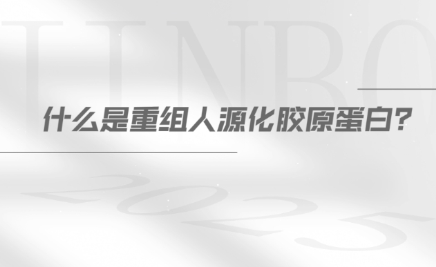 萬千氣象看山西丨來到錦波生物的你是否也有這些疑問？解答來了