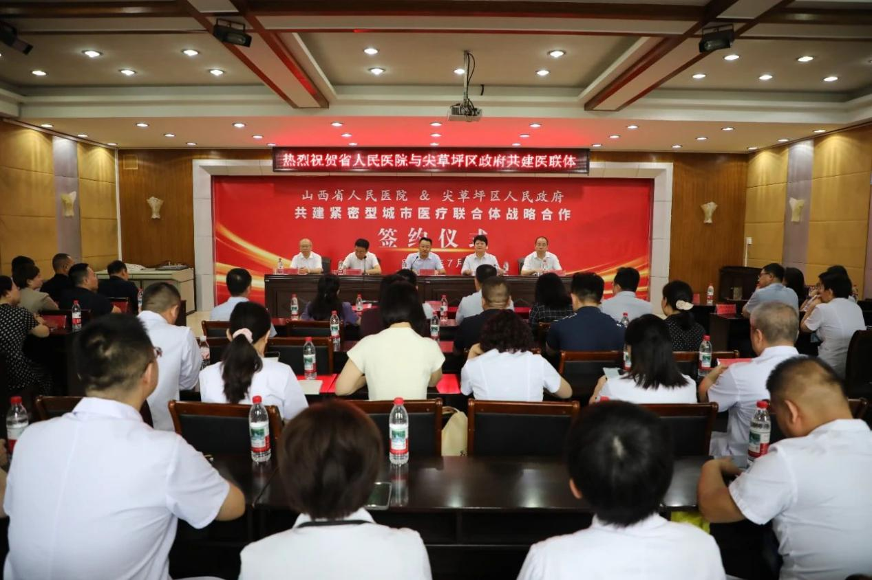 山西省人民医院与尖草坪区人民政府达成共建紧密型城市医疗联合体战略合作(图1)