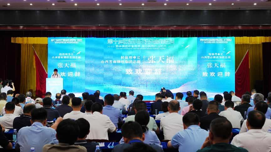 破除“内卷式”竞争 陕晋川甘钢企在曲沃共话加强行业自律