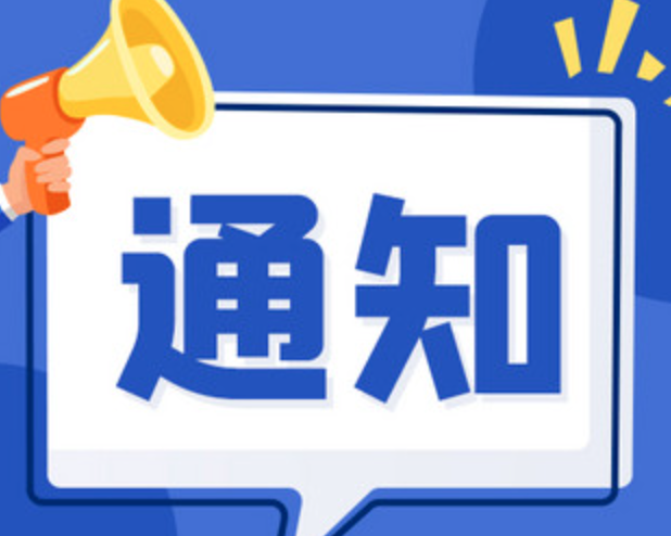山西省农业农村厅发出紧急通知：迅