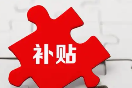 山西这10项惠民惠农财政补贴资金将通过“一卡通”发放