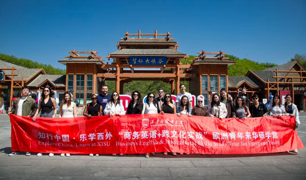 欧洲青年在山西垣曲体验中华传统文化