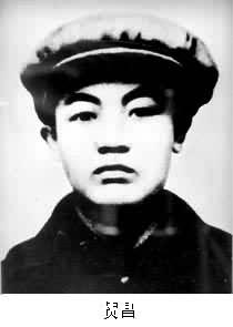 贺昌