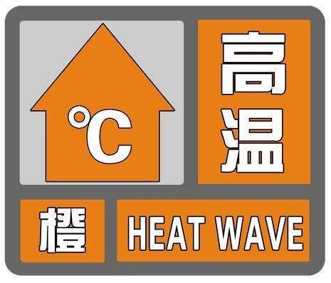高温橙色预警：临汾运城24小时内最高气温将升至37℃以上