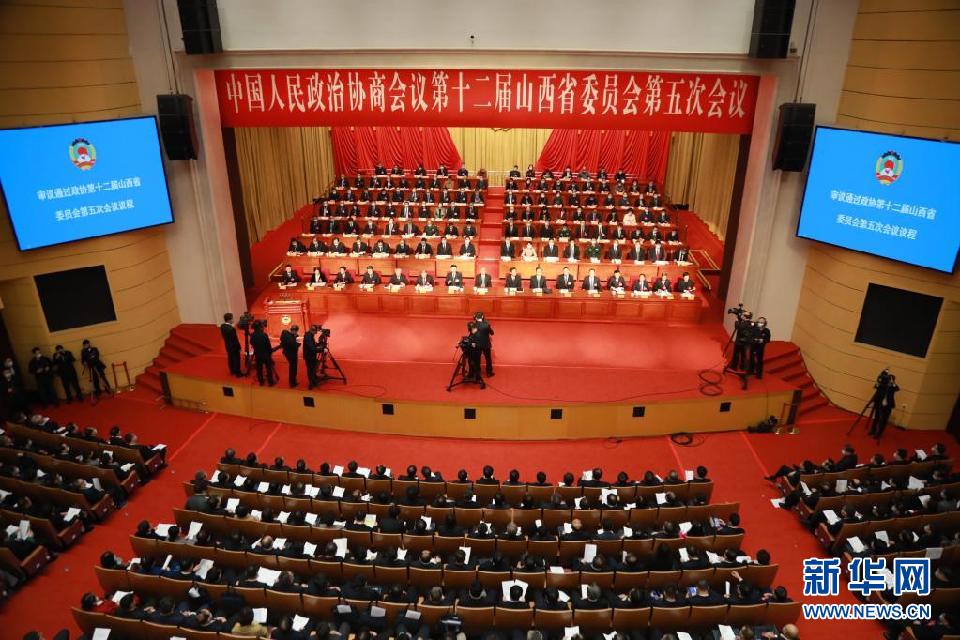 组图直击，中国人民政治协商会议第十二届山西省委员会第五次会议开幕