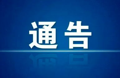 4月8日山西省新增本土新冠肺炎确诊病例6例
