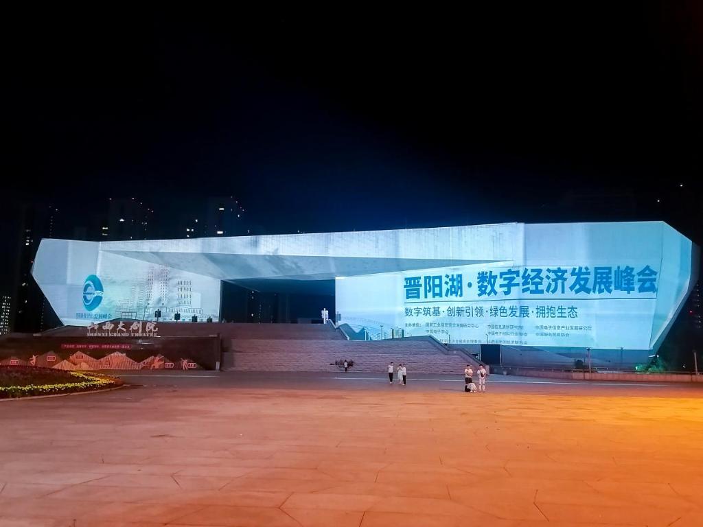 晋阳湖·数字经济发展峰会临近，龙城街头氛围浓