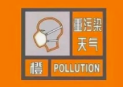阳泉启动重污染天气橙色预警