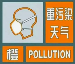 太原启动大气污染防治橙色预警