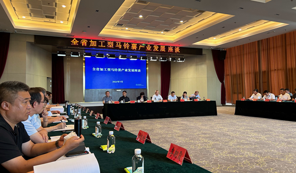 山西省加工型马铃薯产业发展观摩培训活动举办